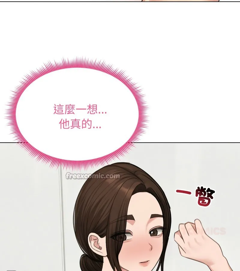 老婆捲款潛逃後第42話
