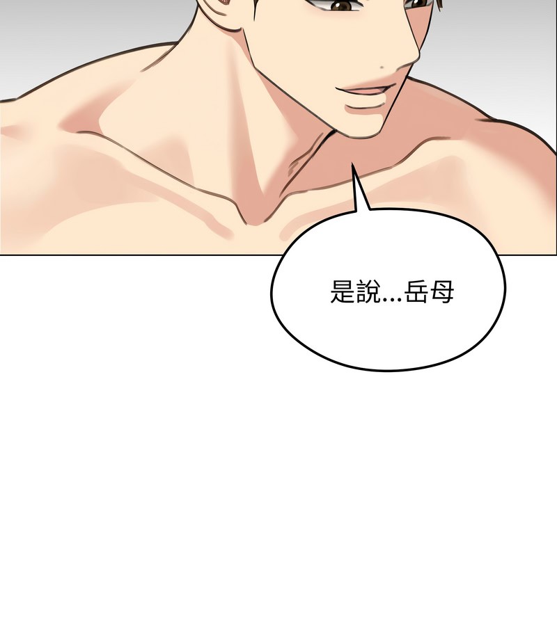 老婆捲款潜逃后第42话