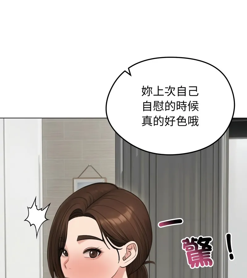 老婆捲款潛逃後第42話