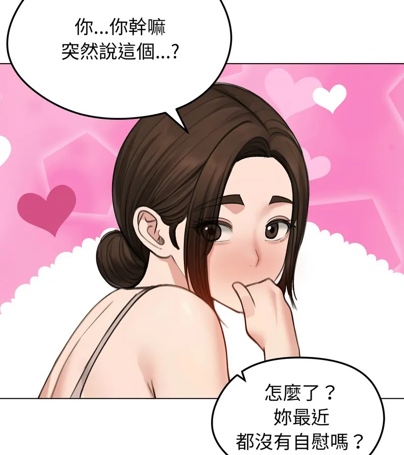 老婆捲款潛逃後第42話