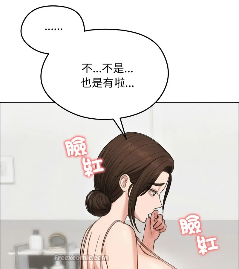 老婆捲款潛逃後第42話