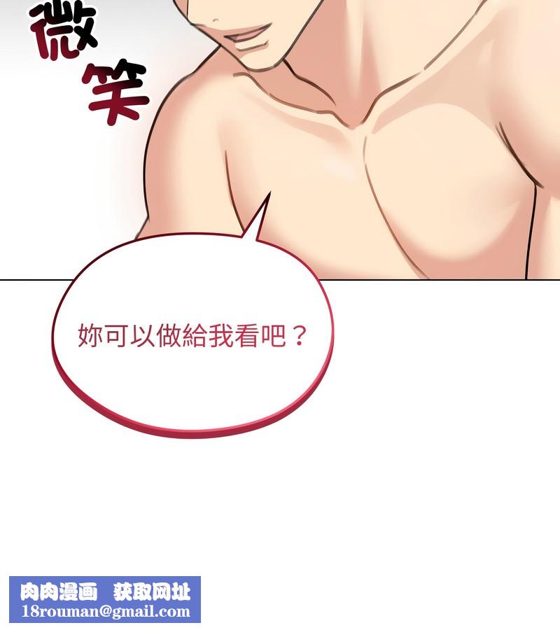 老婆捲款潛逃後第42話