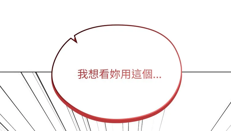 老婆捲款潛逃後第42話