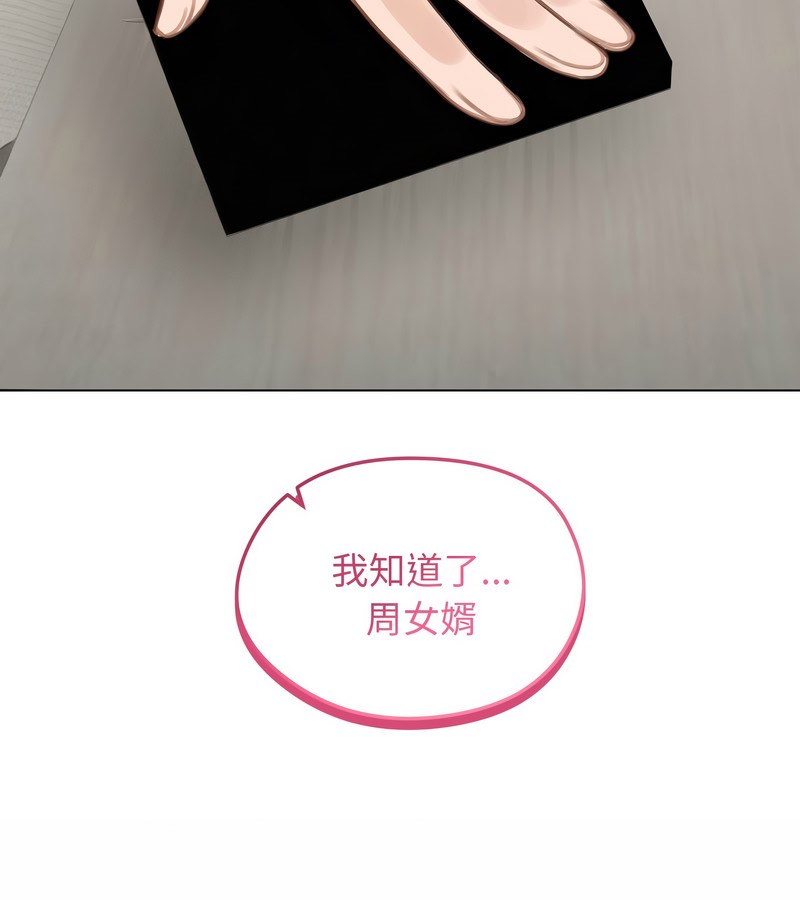 老婆捲款潛逃後第42話