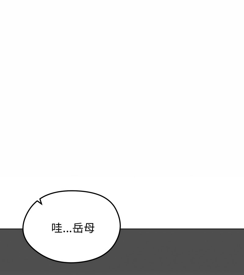 老婆捲款潛逃後第42話