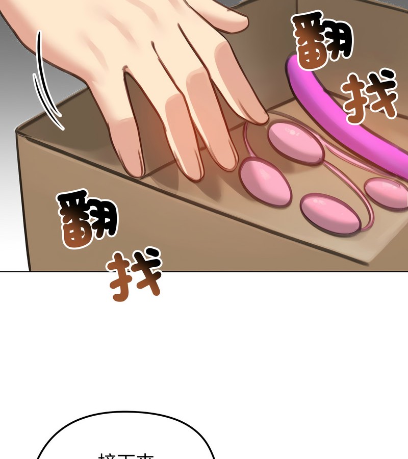 老婆捲款潜逃后第42话