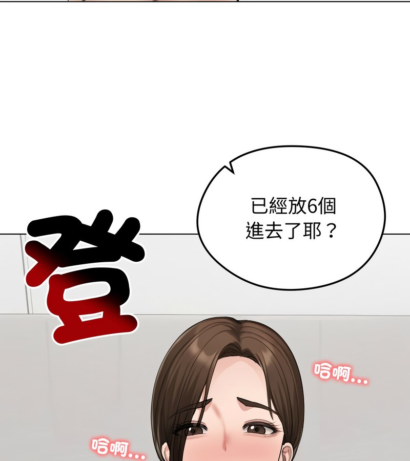 老婆捲款潜逃后第42话