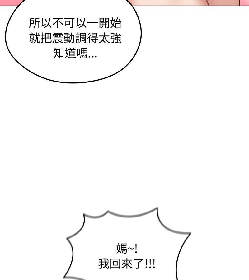 老婆捲款潜逃后第42话