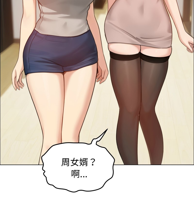 老婆捲款潛逃後第42話