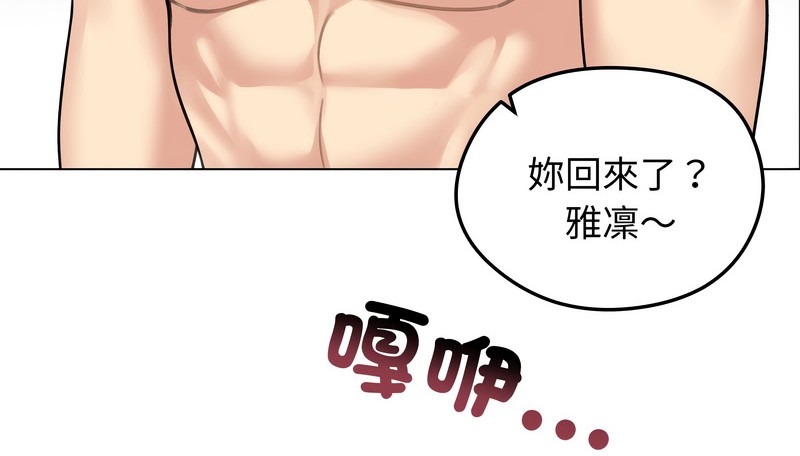 老婆捲款潜逃后第42话