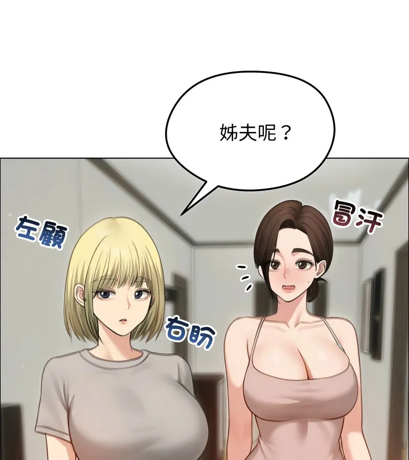 老婆捲款潛逃後第42話