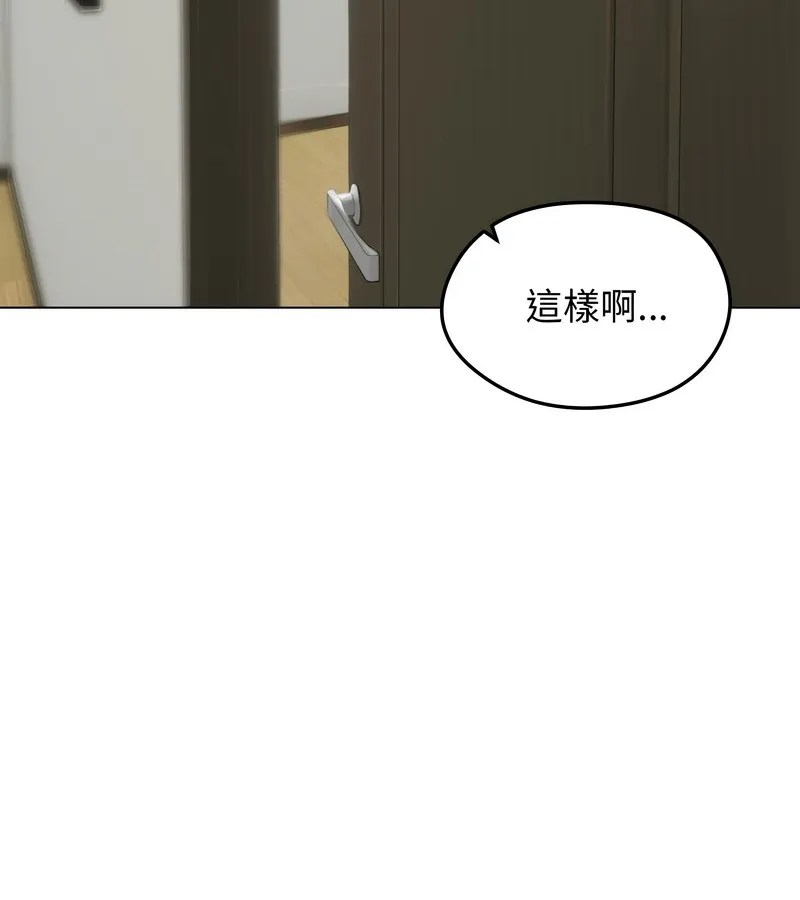 老婆捲款潛逃後第42話