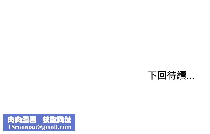 老婆捲款潛逃後第42話