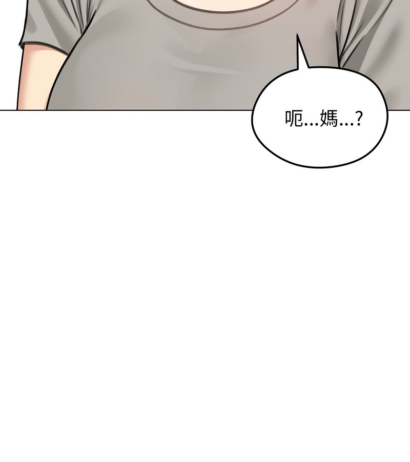 老婆捲款潜逃后第43话