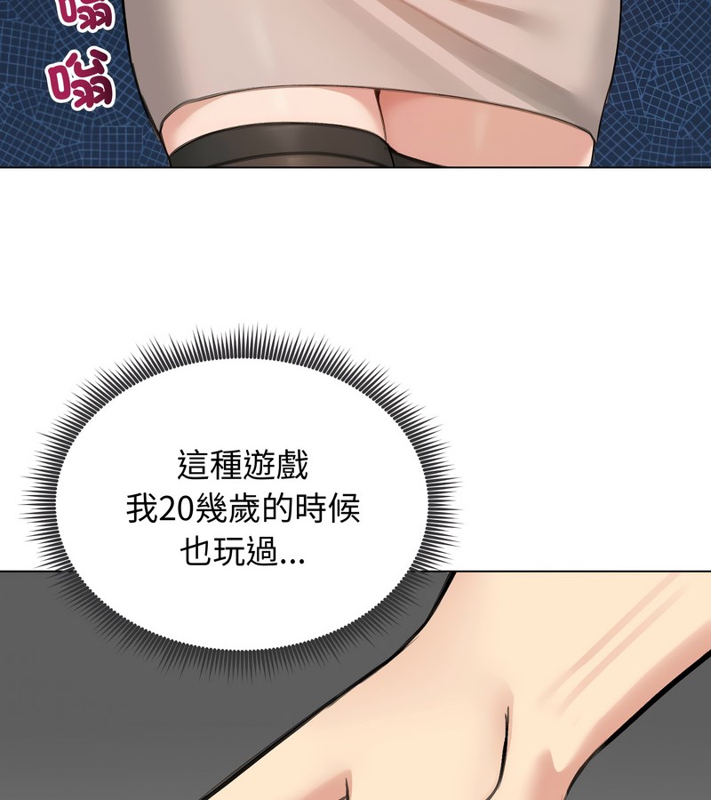 老婆捲款潜逃后第43话