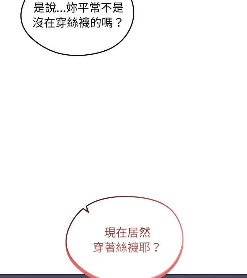 老婆捲款潛逃後第43話