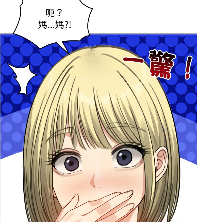 老婆捲款潜逃后第43话