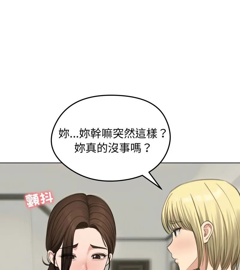 老婆捲款潛逃後第43話