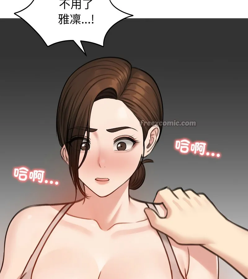 老婆捲款潛逃後第43話