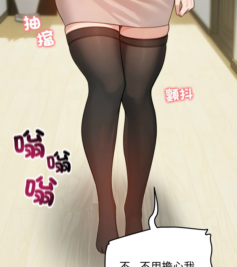 老婆捲款潜逃后第43话