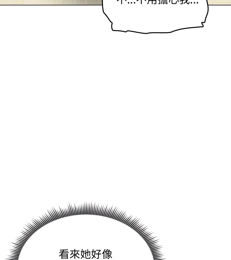 老婆捲款潜逃后第43话