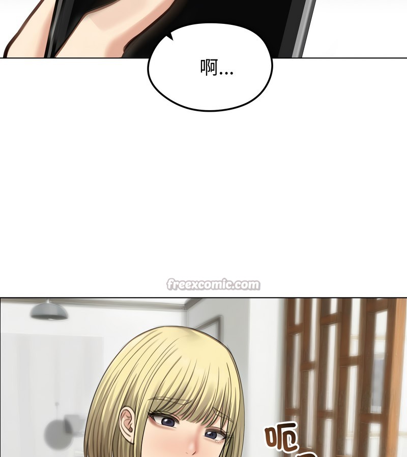 老婆捲款潛逃後第43話