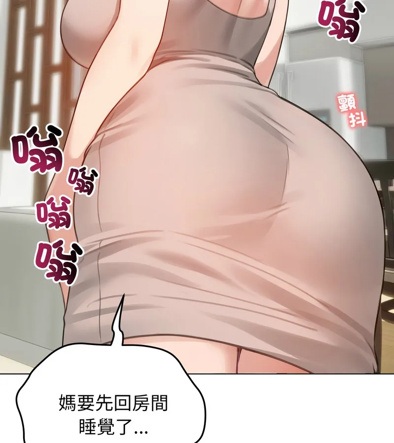 老婆捲款潛逃後第43話