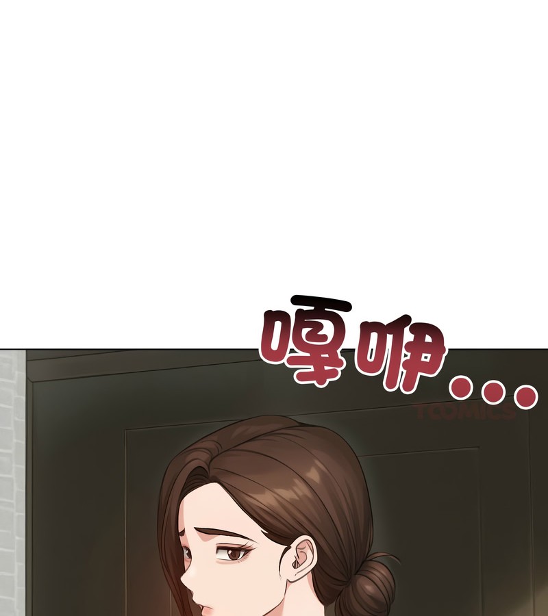 老婆捲款潜逃后第43话