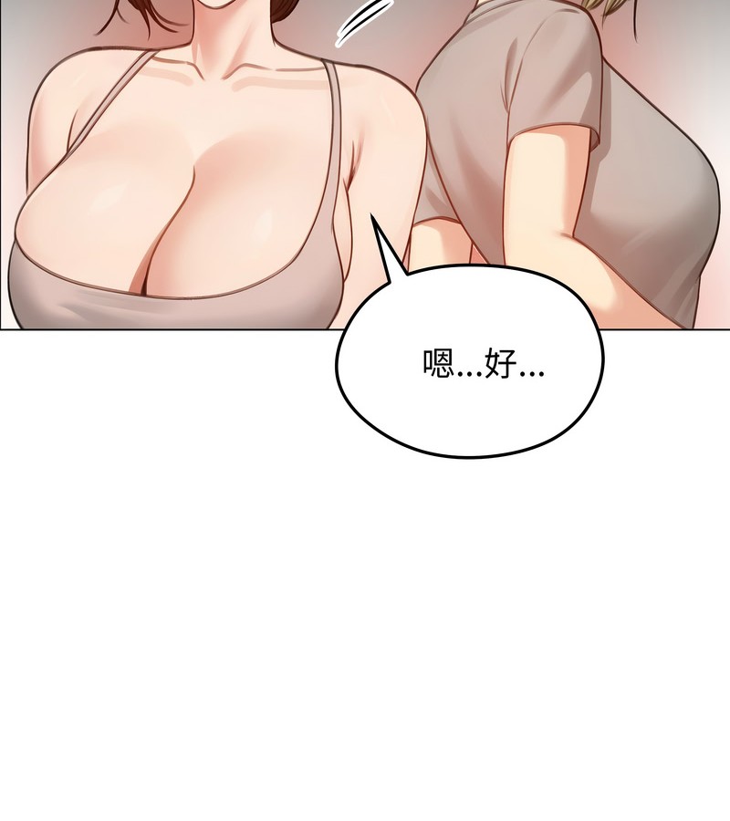 老婆捲款潜逃后第43话