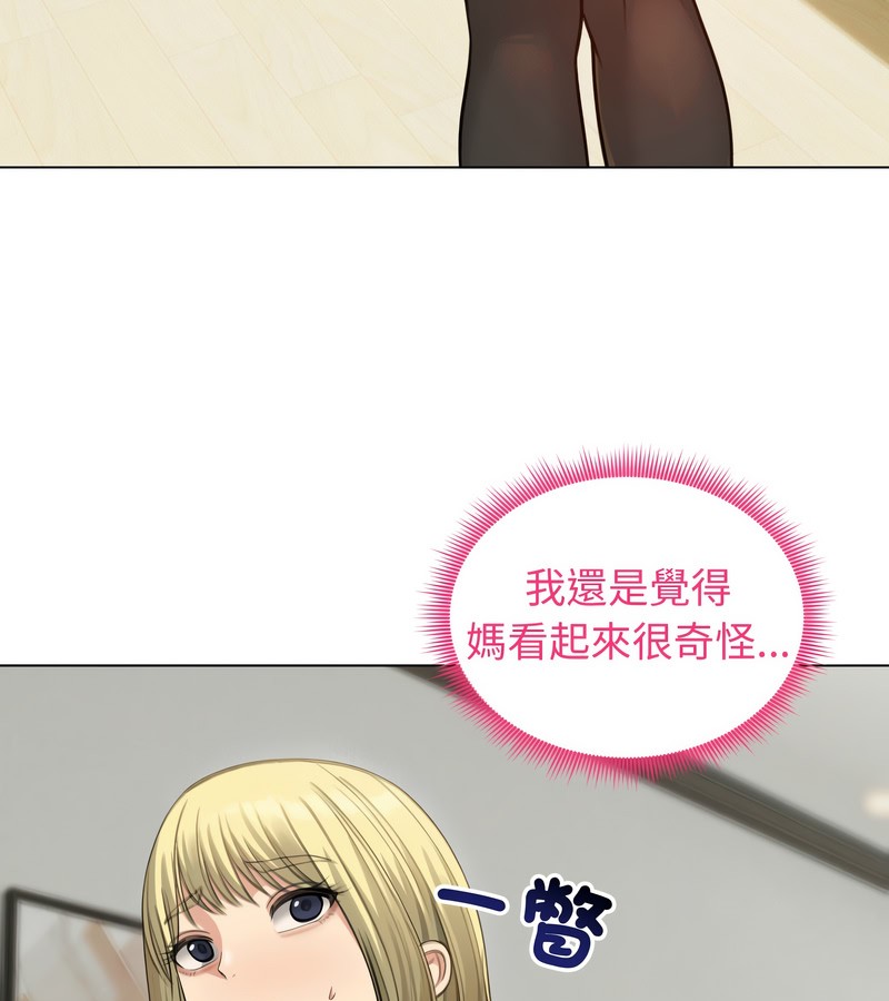 老婆捲款潜逃后第43话