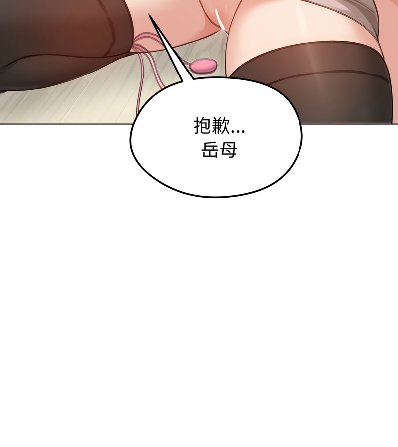 老婆捲款潛逃後第43話