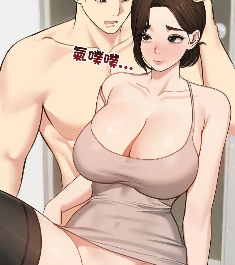 老婆捲款潛逃後第43話
