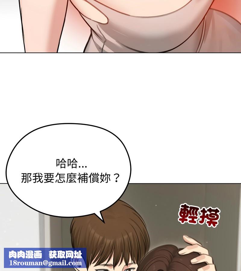 老婆捲款潜逃后第43话