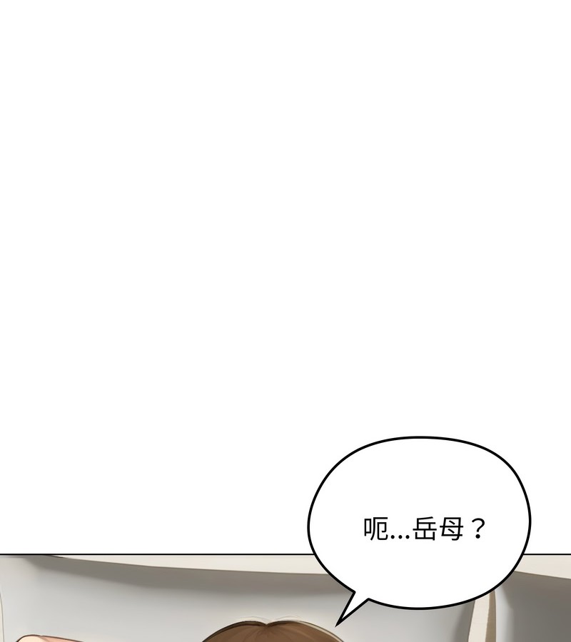 老婆捲款潜逃后第43话