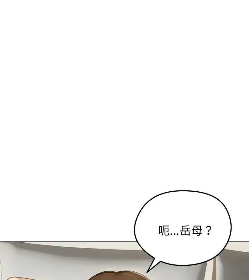 老婆捲款潛逃後第43話