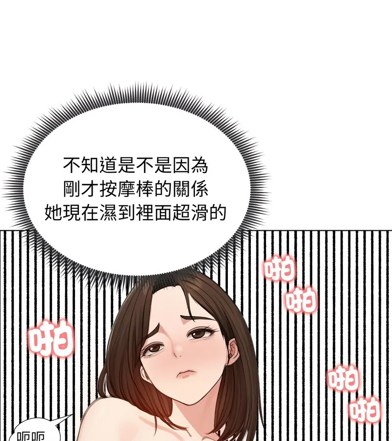 老婆捲款潛逃後第43話