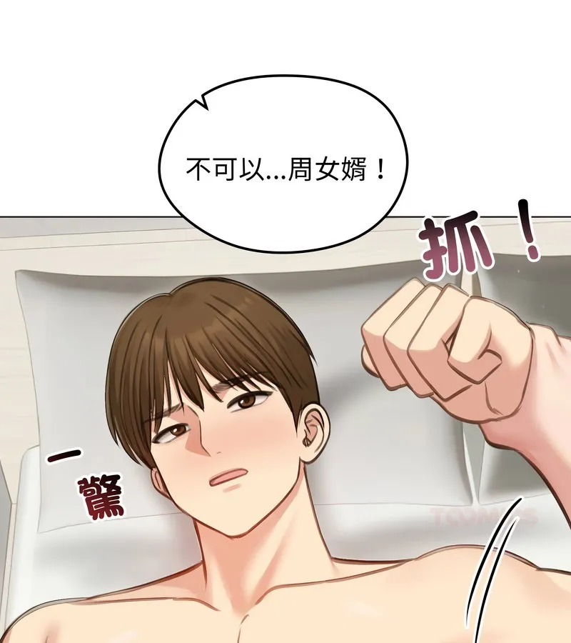 老婆捲款潛逃後第43話