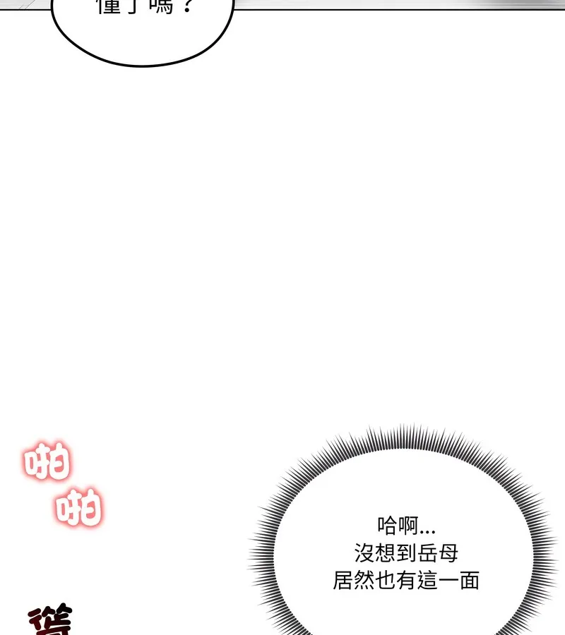 老婆捲款潛逃後第43話