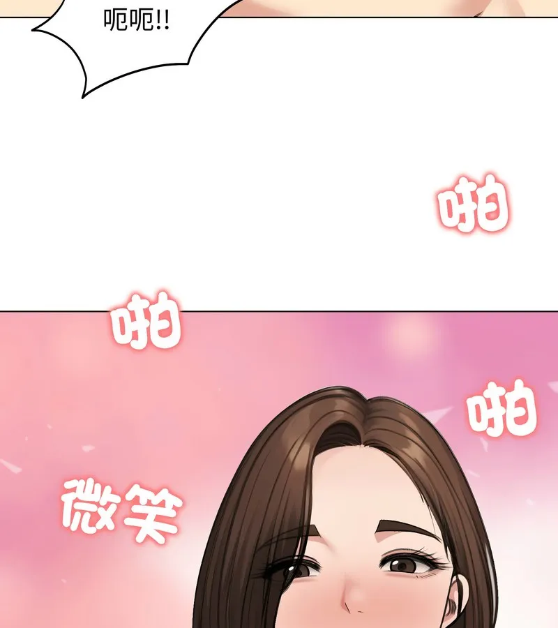 老婆捲款潛逃後第43話