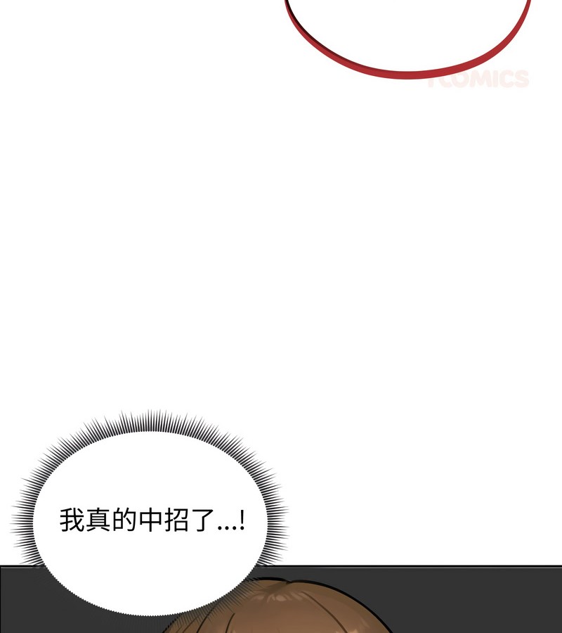 老婆捲款潜逃后第43话