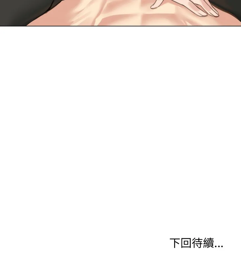 老婆捲款潛逃後第43話
