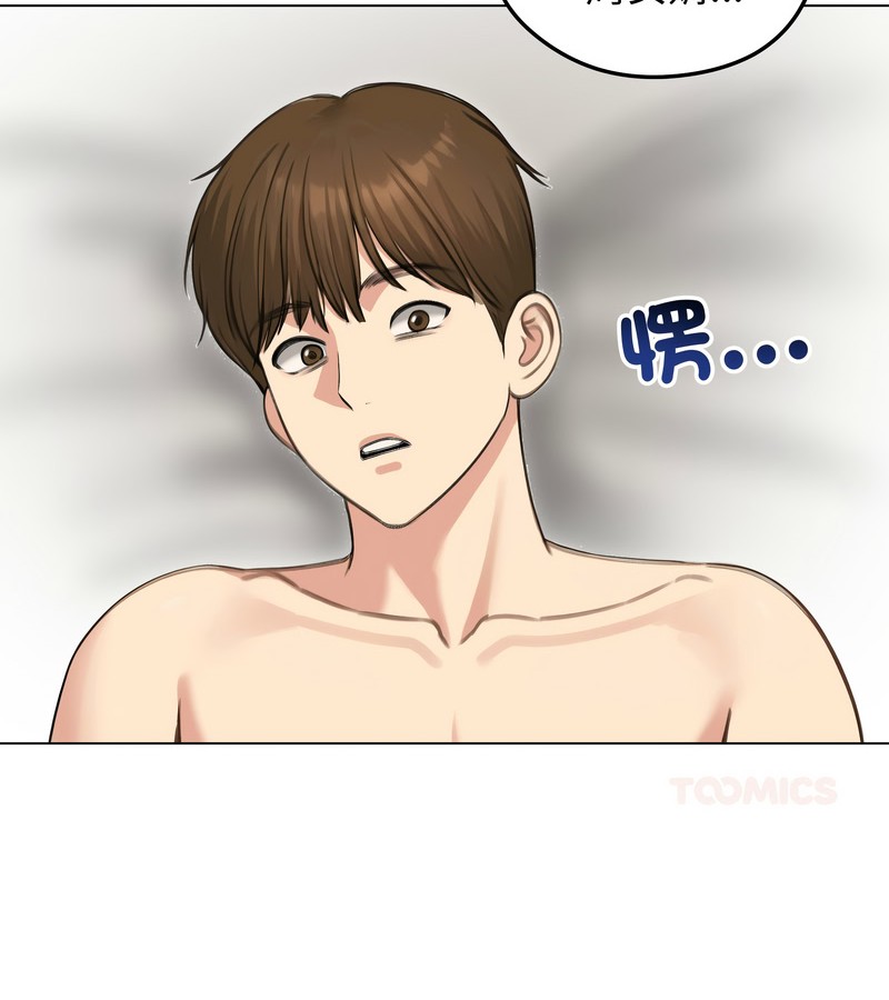 老婆捲款潜逃后第44话