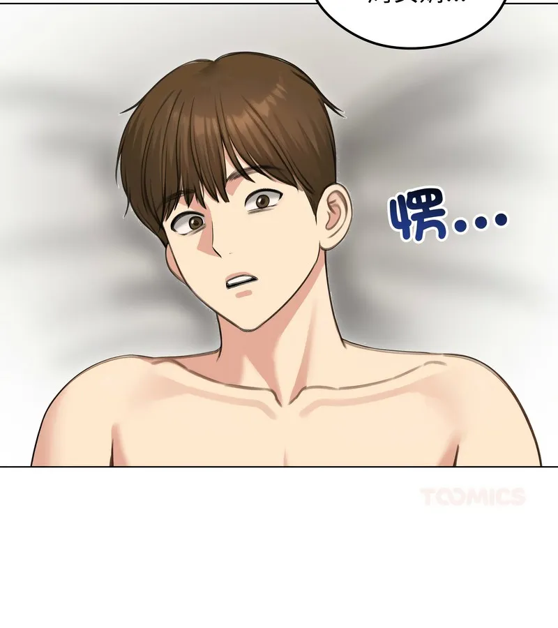 老婆捲款潛逃後第44話
