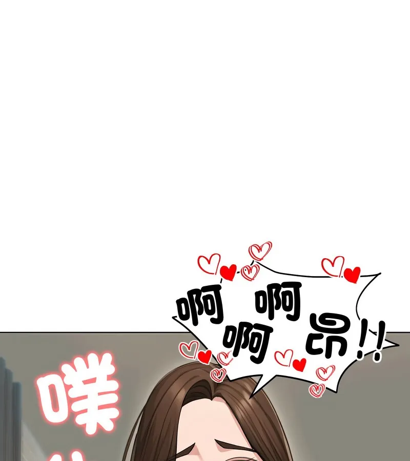 老婆捲款潛逃後第44話