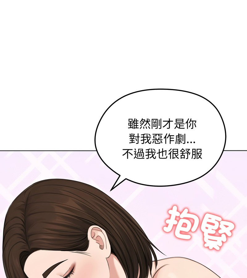 老婆捲款潛逃後第44話
