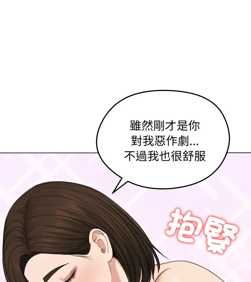 老婆捲款潛逃後第44話