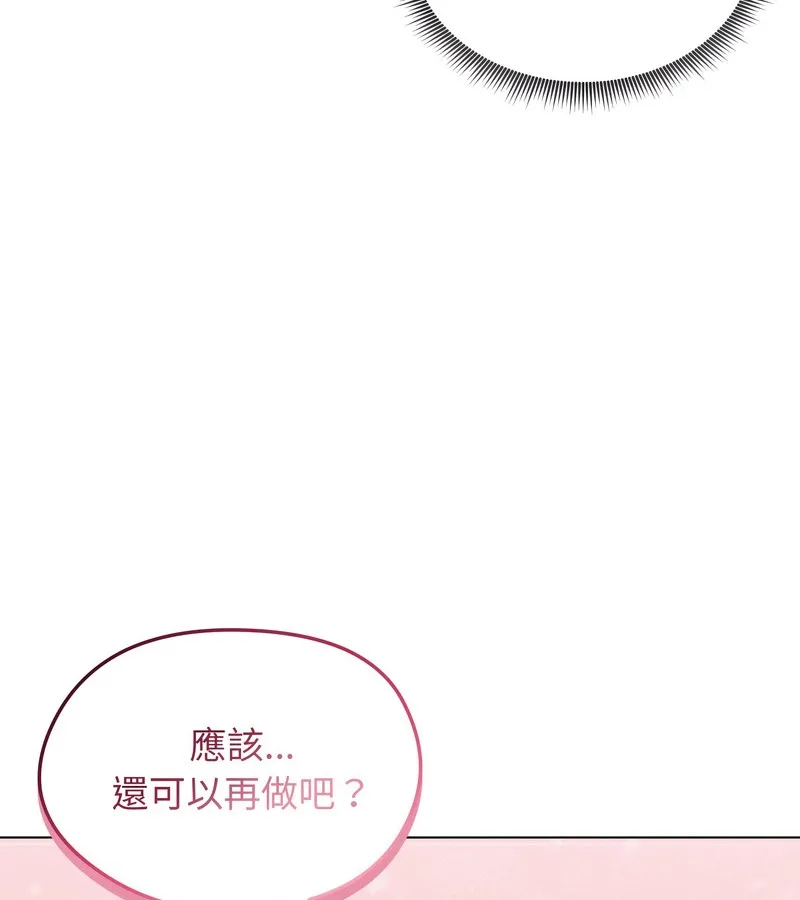 老婆捲款潛逃後第44話