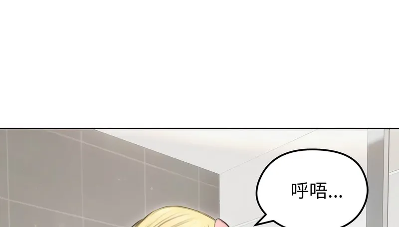 老婆捲款潛逃後第44話