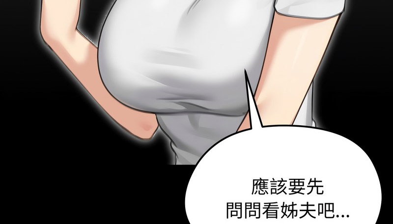 老婆捲款潛逃後第44話