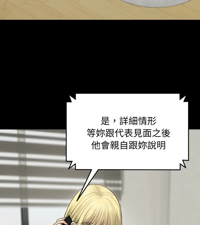 老婆捲款潛逃後第44話